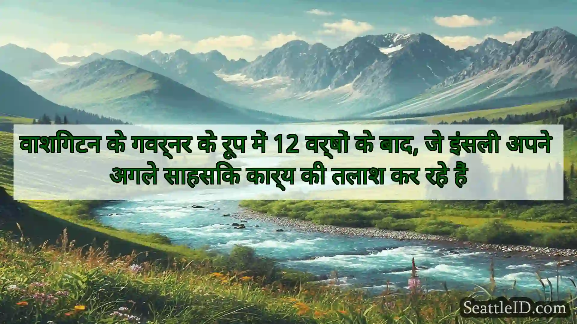 सिएटल समाचार वाशिंगटन के गवर्नर के रूप में 12