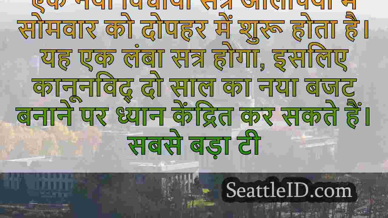 $ 12 बिलियन बजट की कमी के साथ शुरू करने