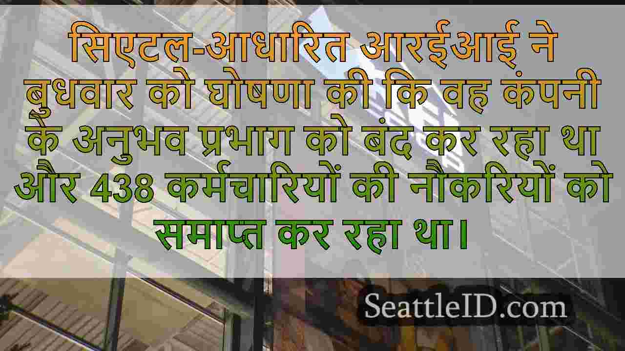 REI 438 नौकरियों में कटौती के रूप में
