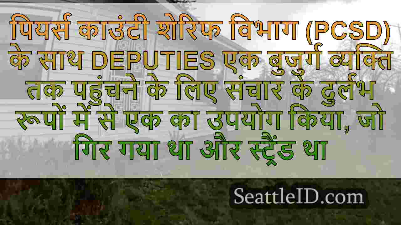 सिएटल समाचार SeattleID