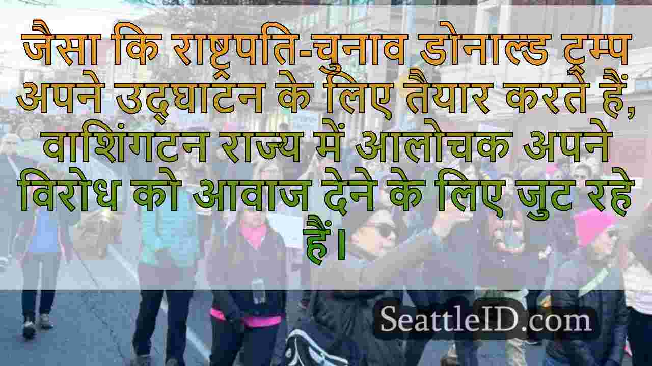 सिएटल समाचार SeattleID