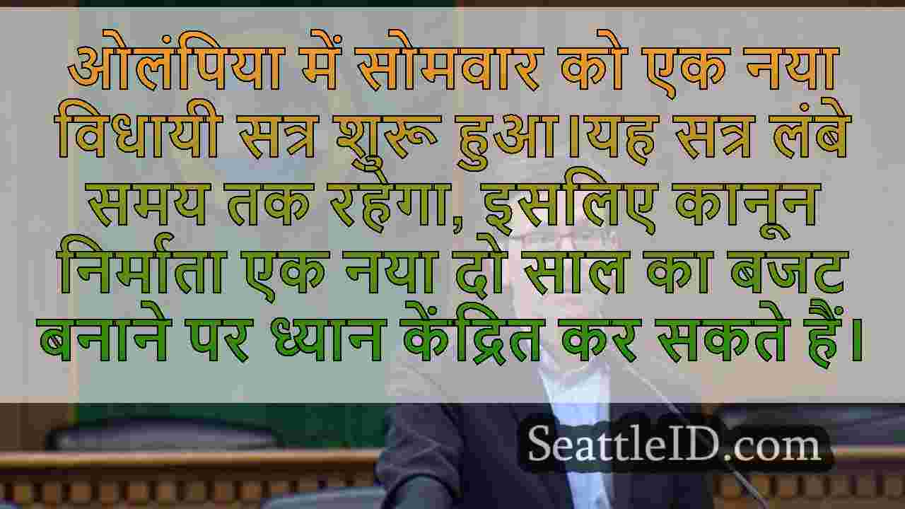 सिएटल समाचार SeattleID