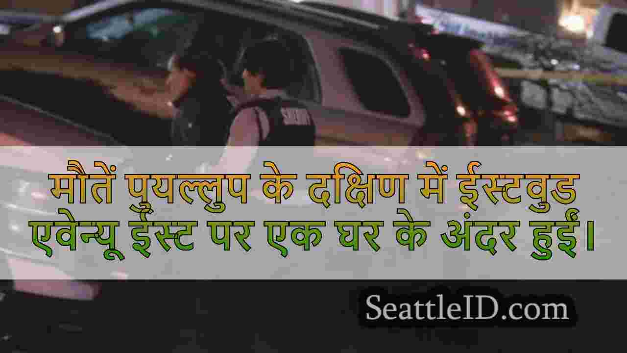 सिएटल समाचार SeattleID