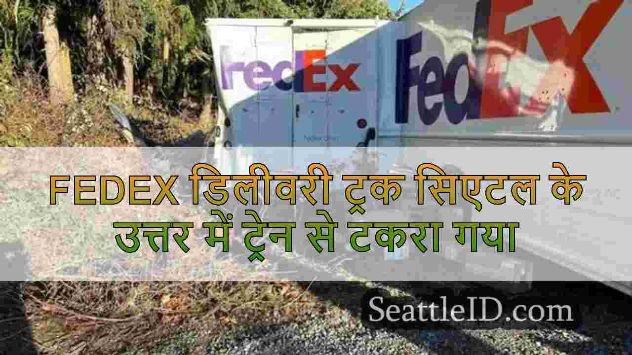 सिएटल समाचार SeattleID