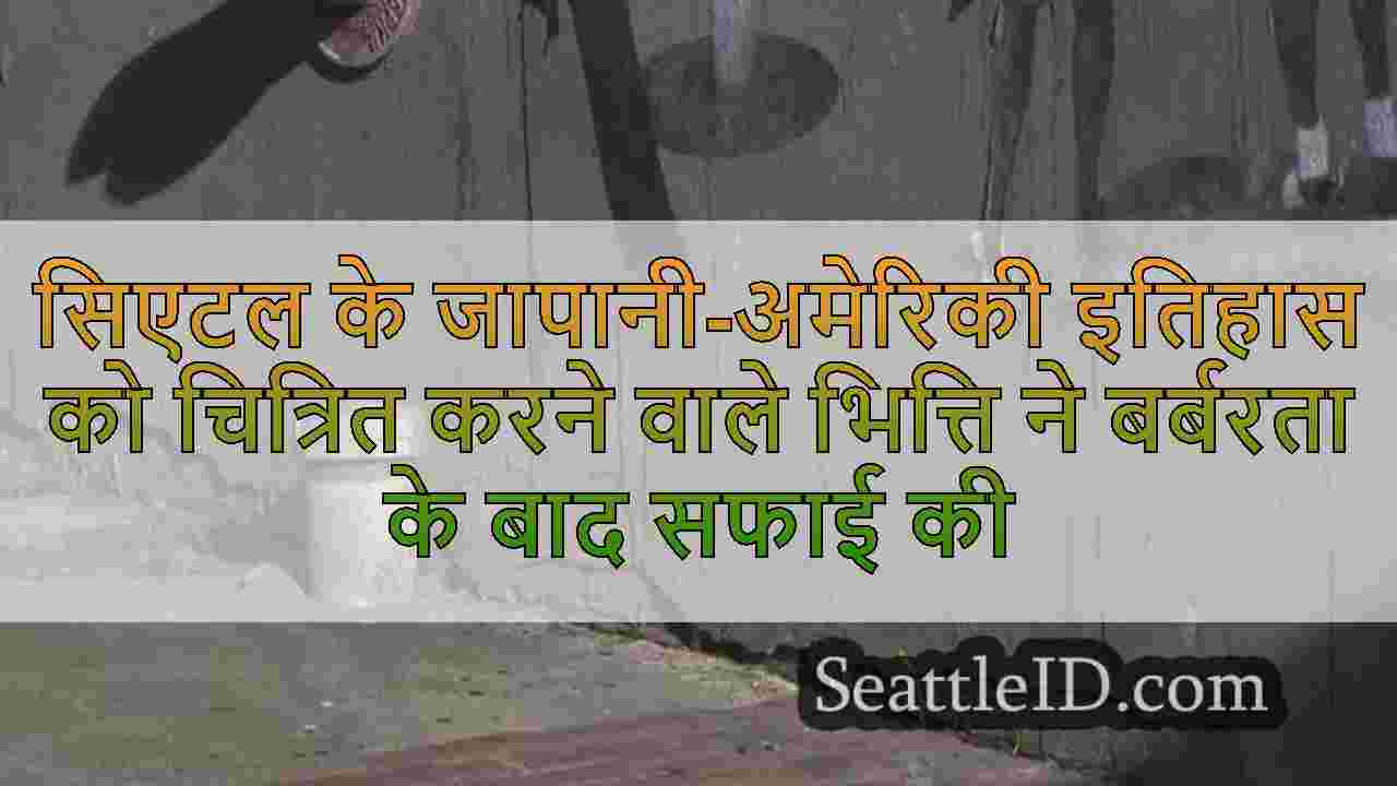 सिएटल समाचार SeattleID