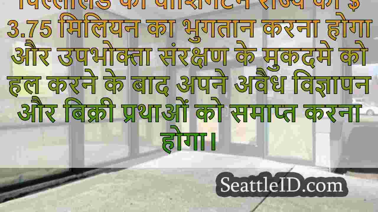 सिएटल समाचार SeattleID