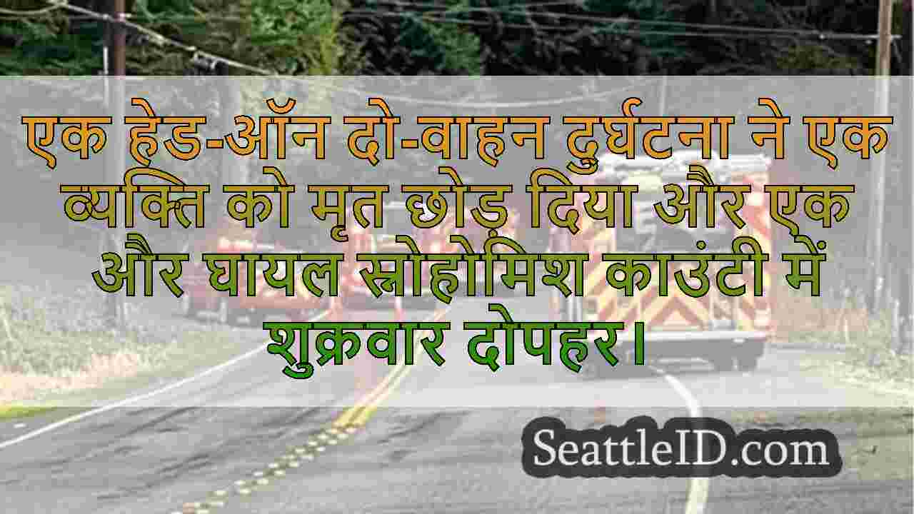 सिएटल समाचार SeattleID