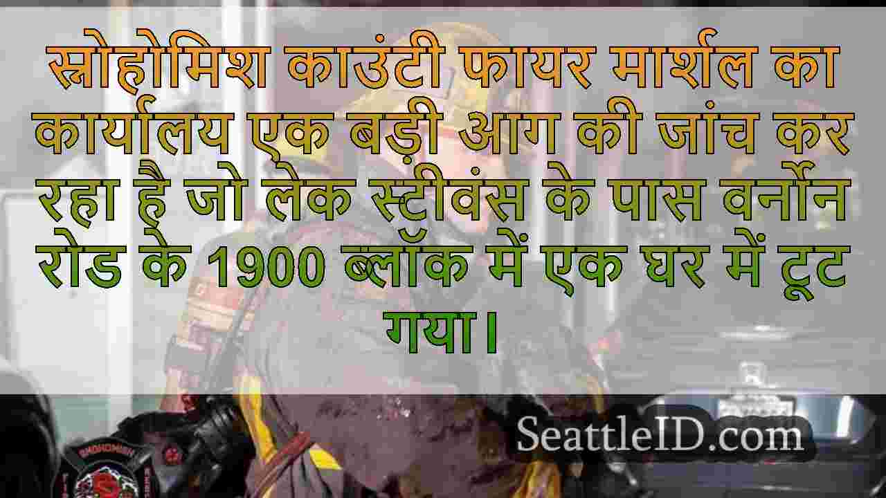 सिएटल समाचार SeattleID