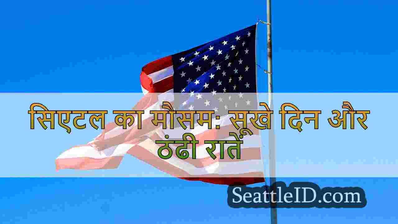 सिएटल समाचार SeattleID