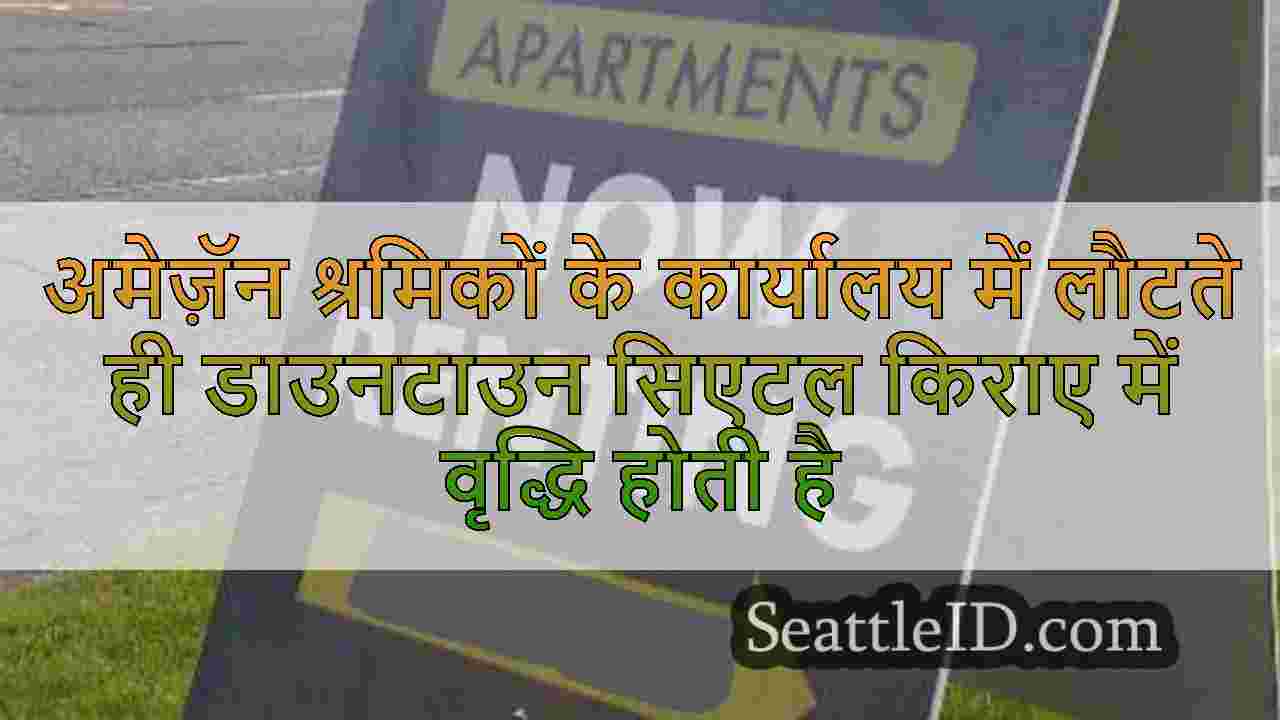 सिएटल समाचार SeattleID