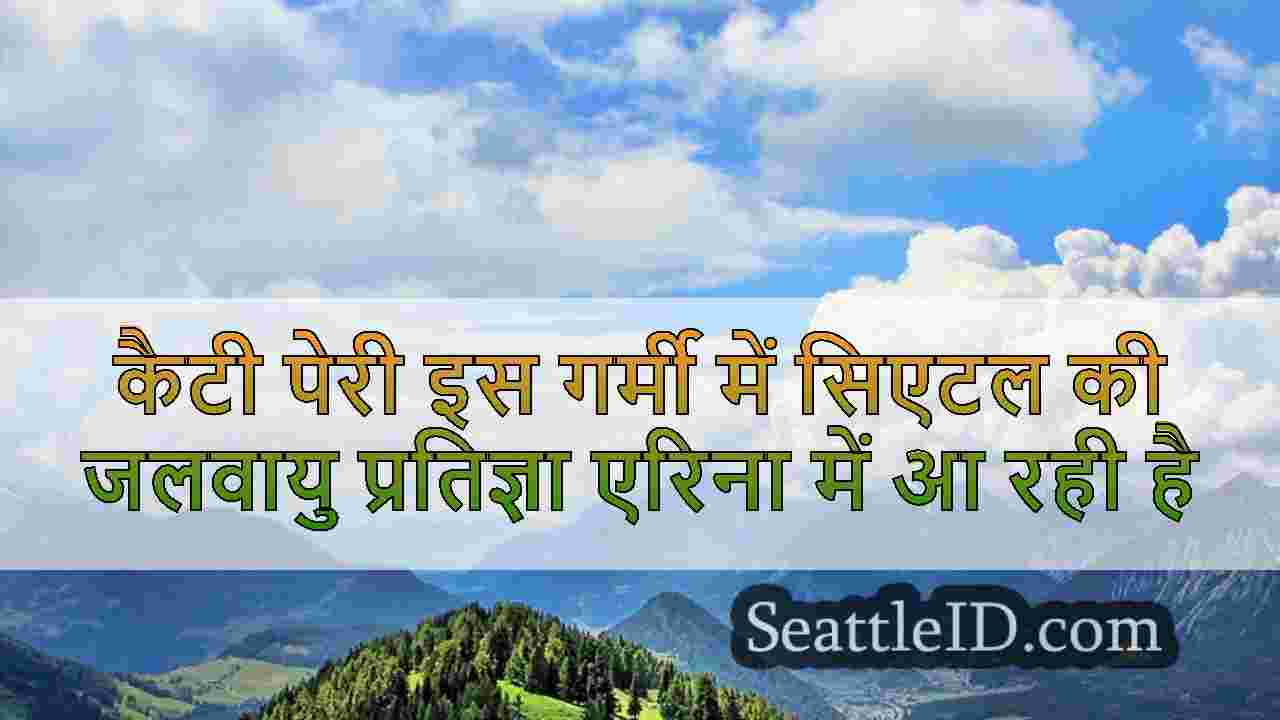 सिएटल समाचार SeattleID