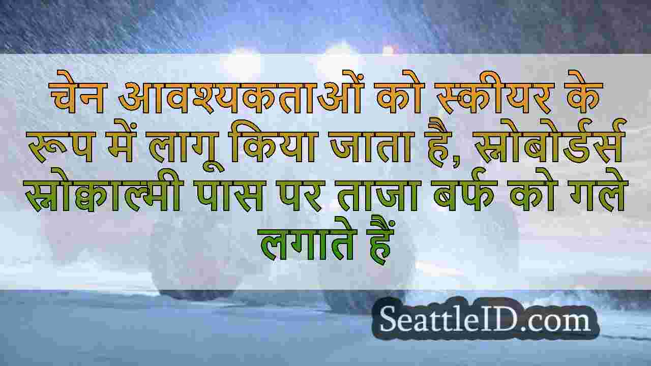 सिएटल समाचार SeattleID