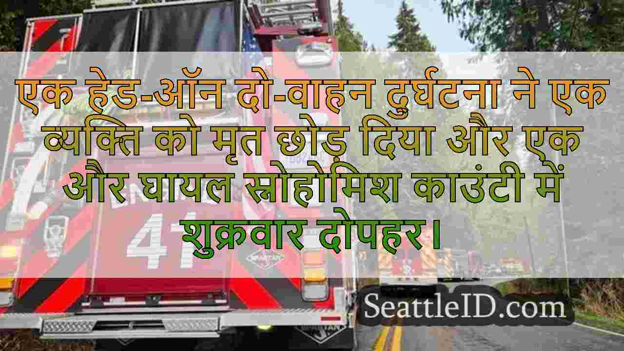 सिएटल समाचार SeattleID