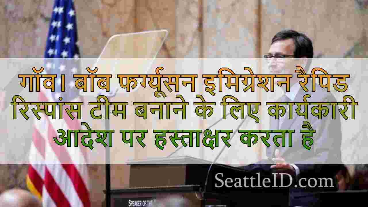 सिएटल समाचार SeattleID