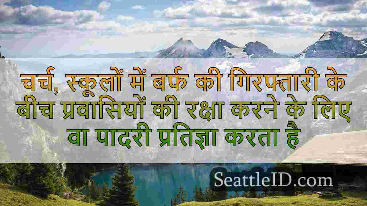 सिएटल समाचार SeattleID