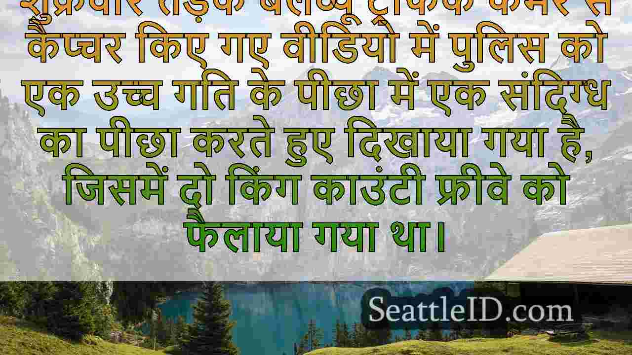 सिएटल समाचार SeattleID