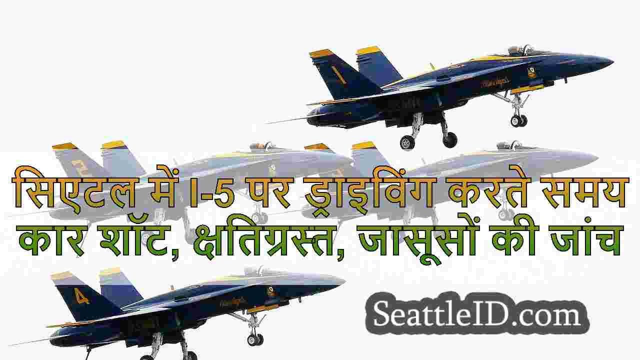 सिएटल समाचार SeattleID
