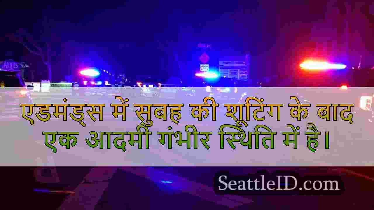एडमंड्स में कई बार गोली मारने के बाद