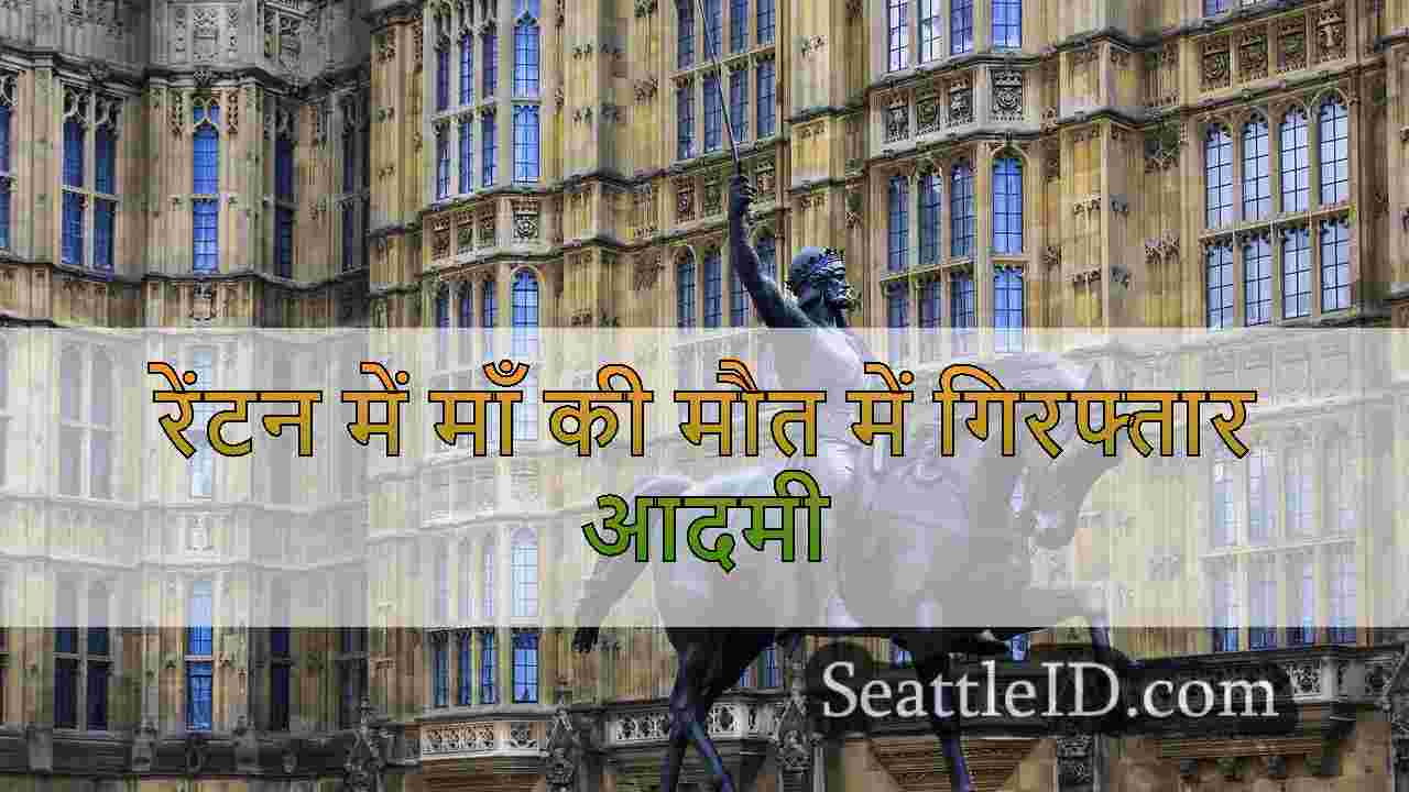 सिएटल समाचार SeattleID