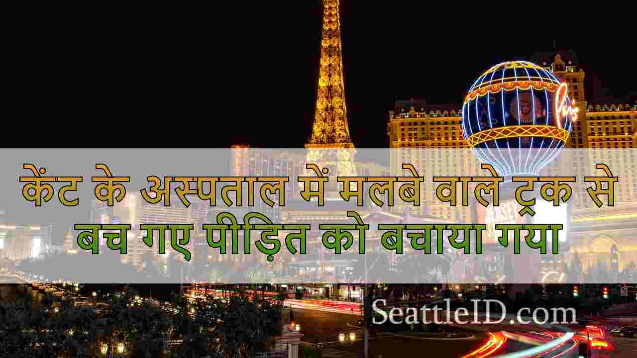 सिएटल समाचार SeattleID