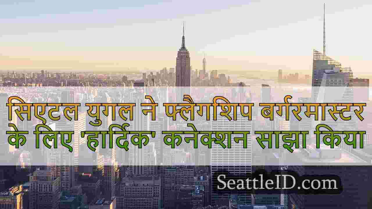 सिएटल समाचार SeattleID