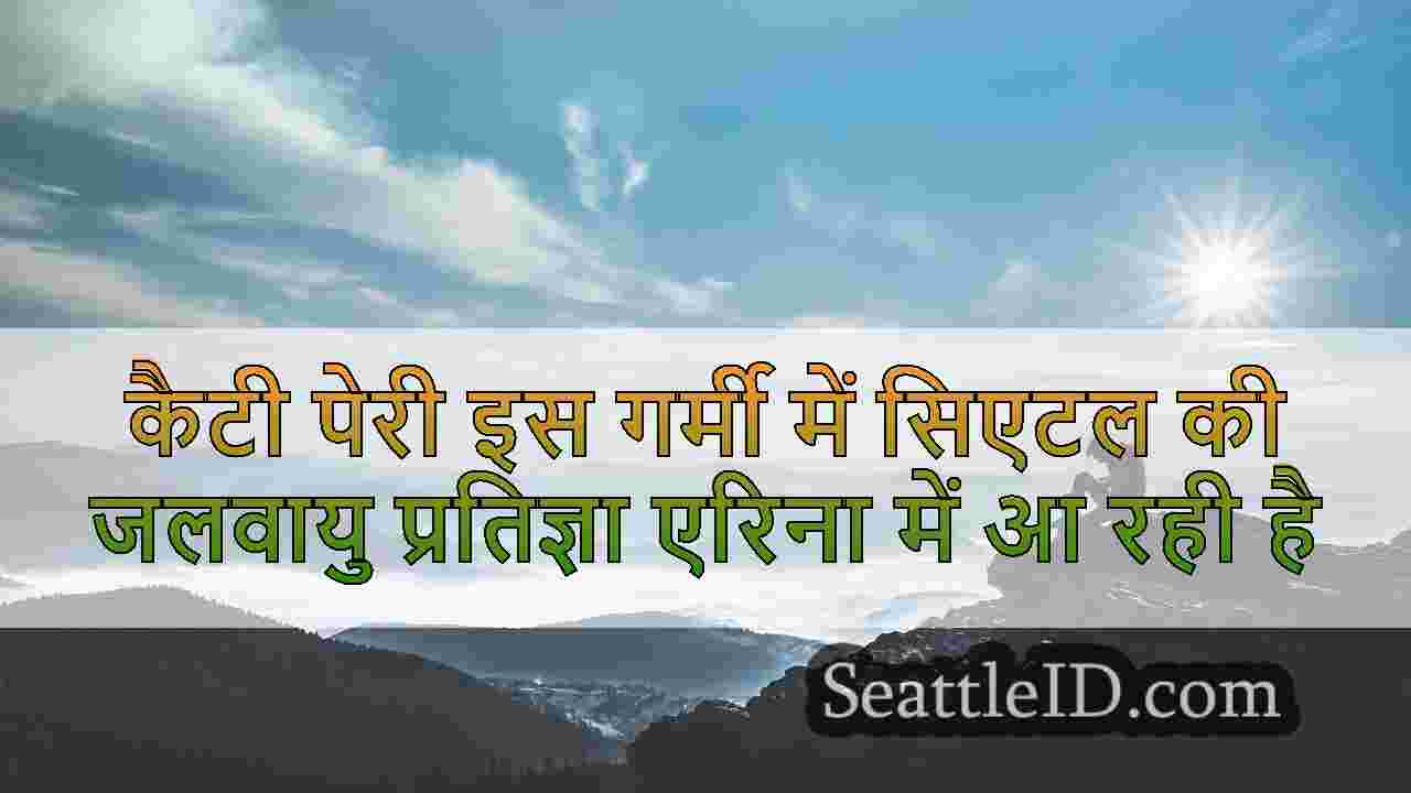 सिएटल समाचार SeattleID