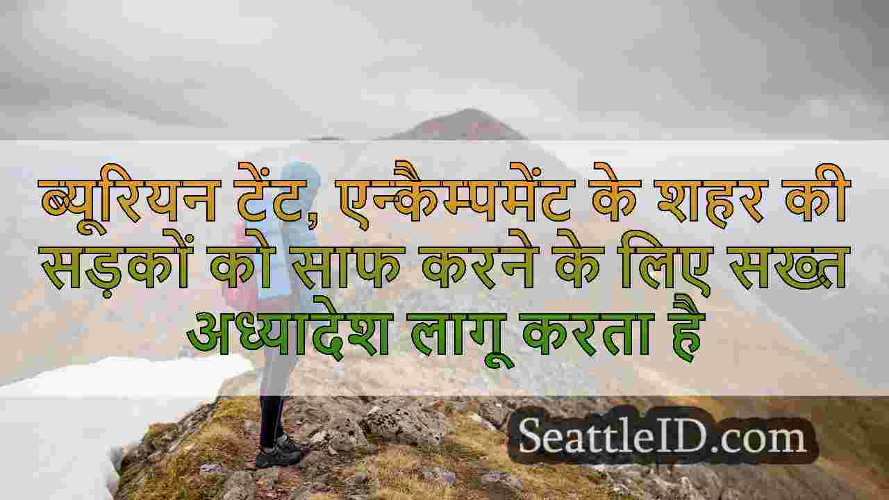 सिएटल समाचार SeattleID