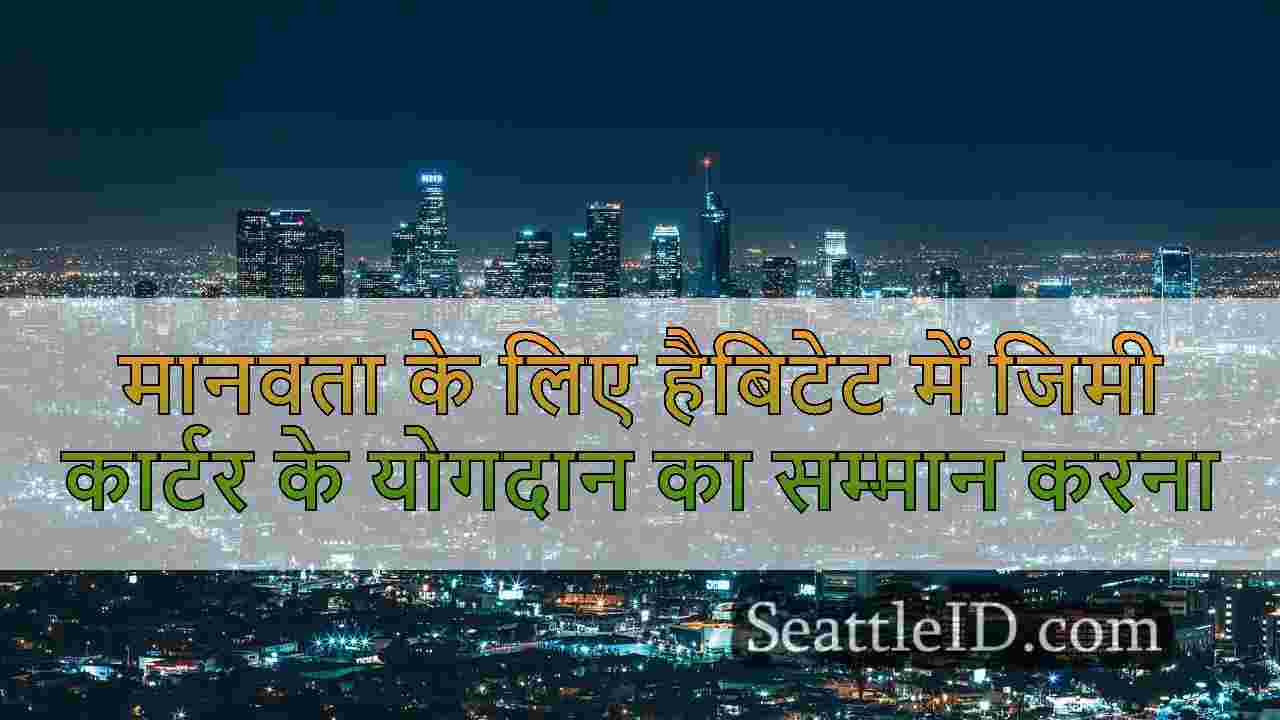 सिएटल समाचार SeattleID