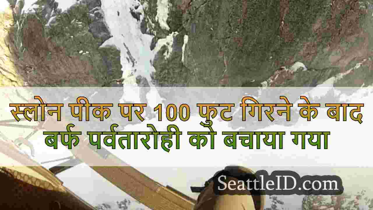 सिएटल समाचार SeattleID