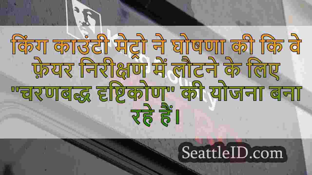 सिएटल समाचार SeattleID