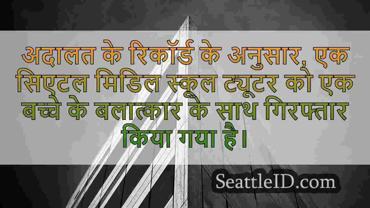सिएटल समाचार SeattleID