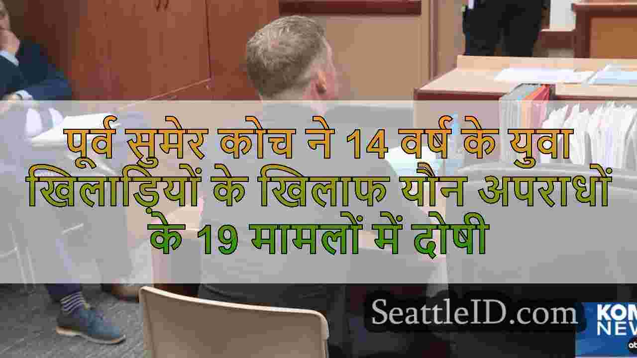 पूर्व सुमेर कोच ने 14 वर्ष के युवा