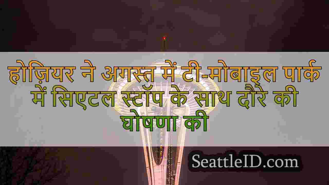 होज़ियर ने अगस्त में टी-मोबाइल पार्क