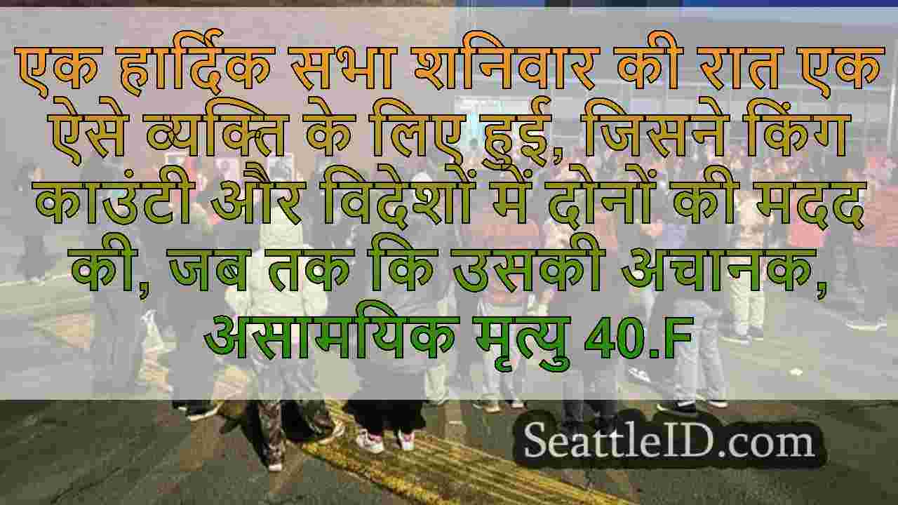 सिएटल समाचार SeattleID