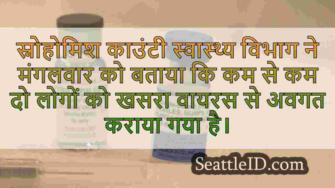 सिएटल समाचार SeattleID
