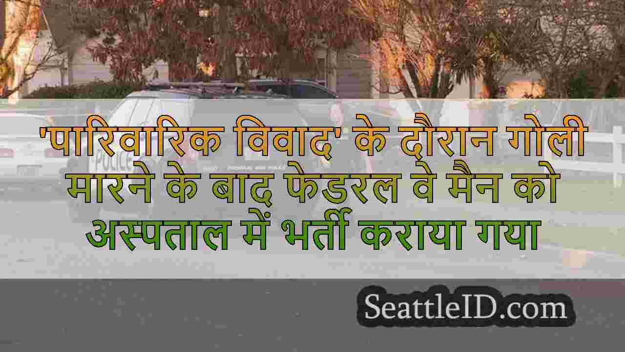सिएटल समाचार SeattleID