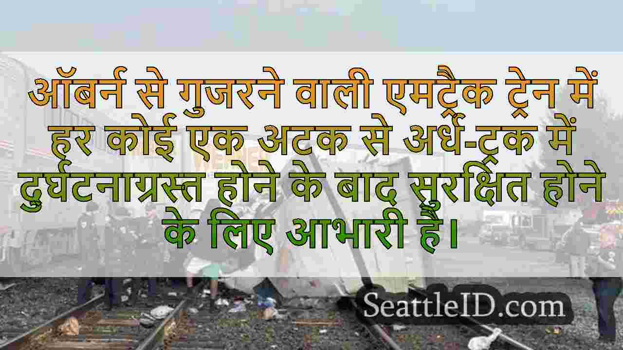सिएटल समाचार SeattleID