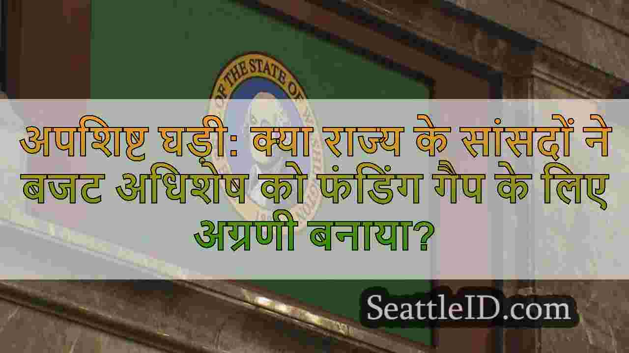 सिएटल समाचार SeattleID