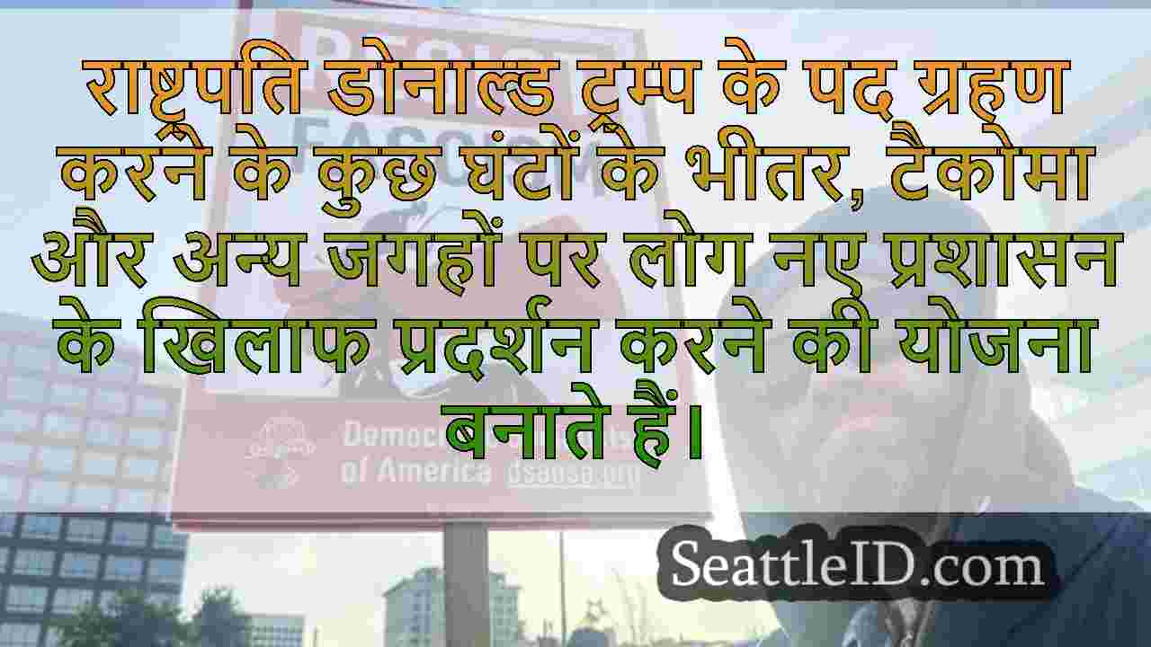 सिएटल समाचार SeattleID