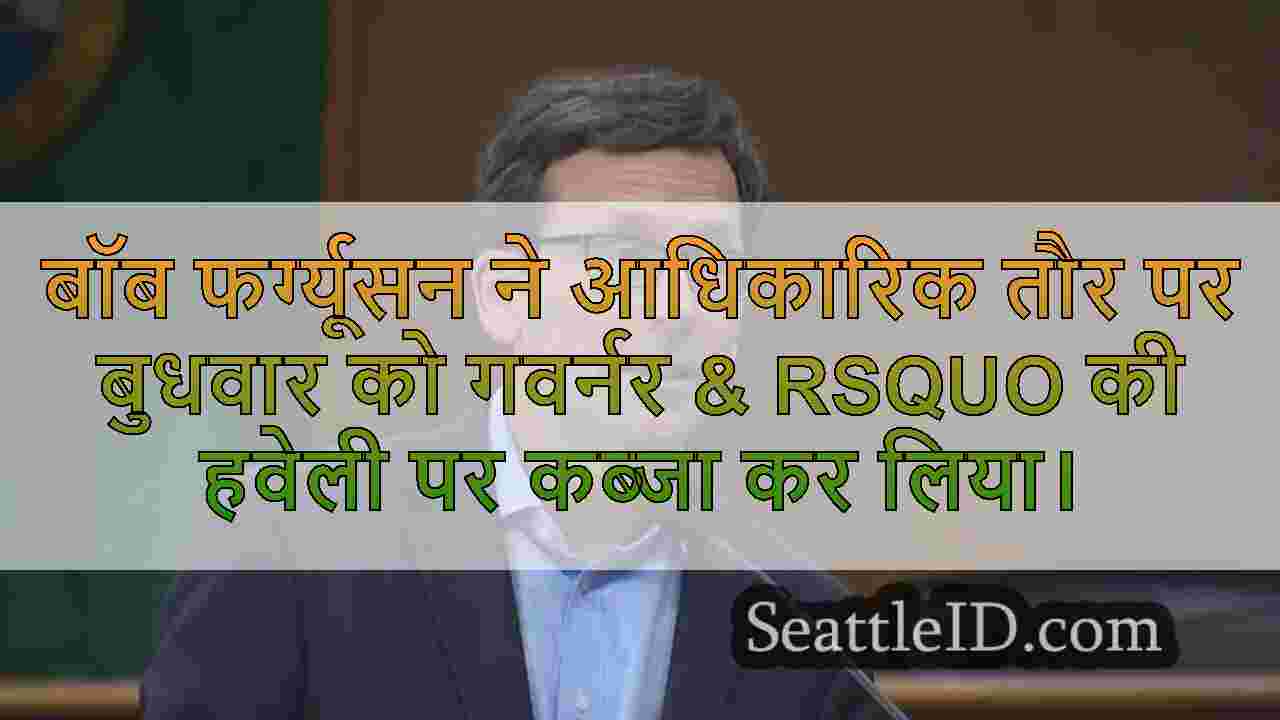 सिएटल समाचार SeattleID