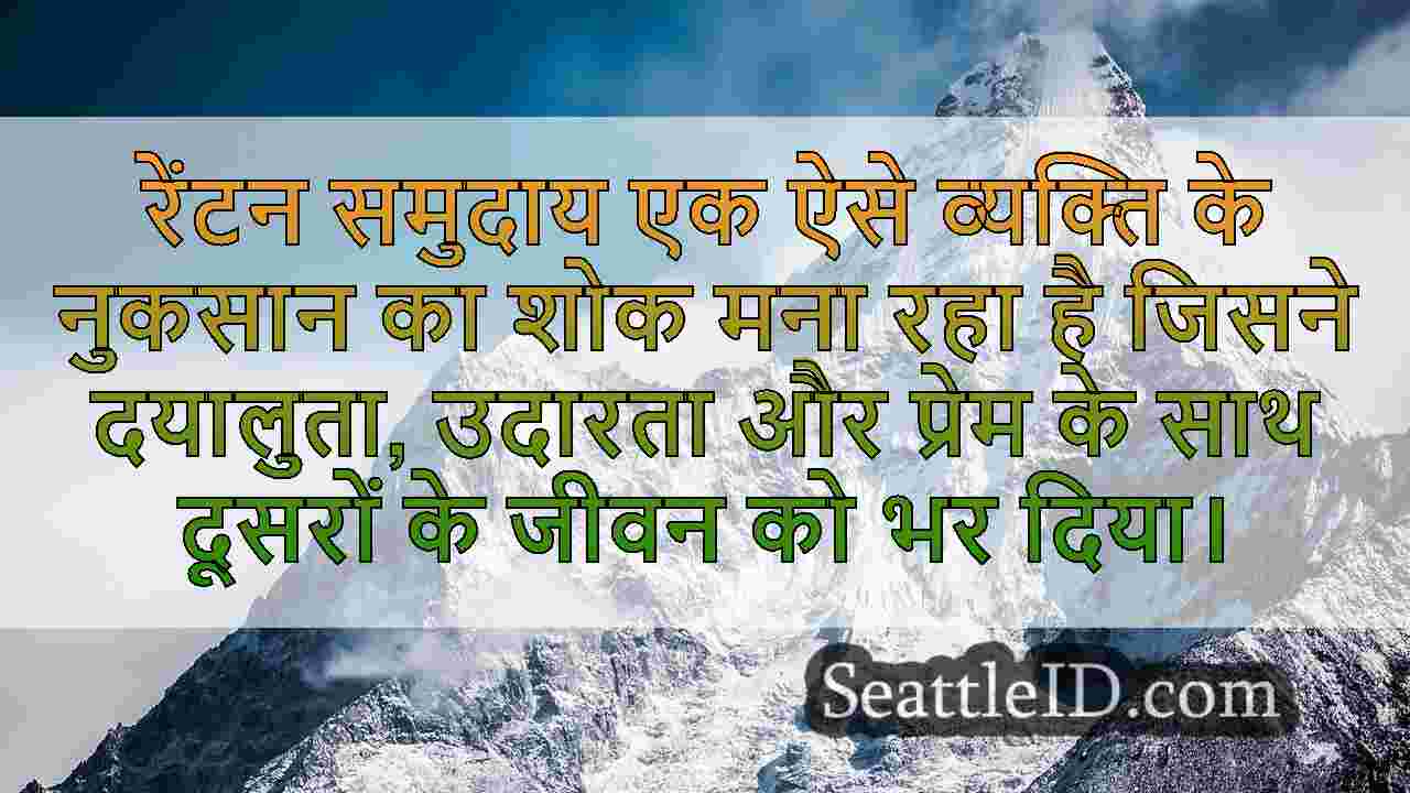 सिएटल समाचार SeattleID