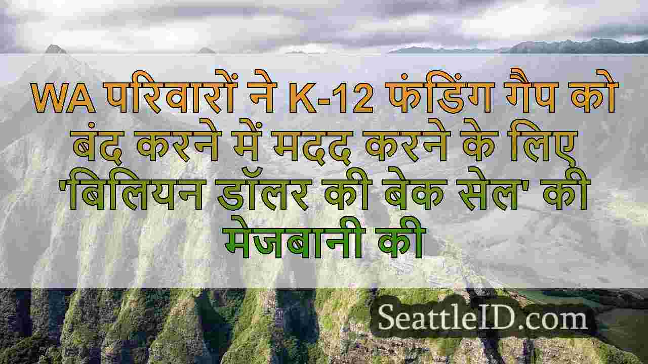 सिएटल समाचार SeattleID