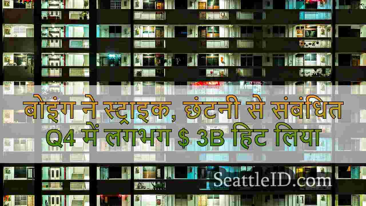 सिएटल समाचार SeattleID
