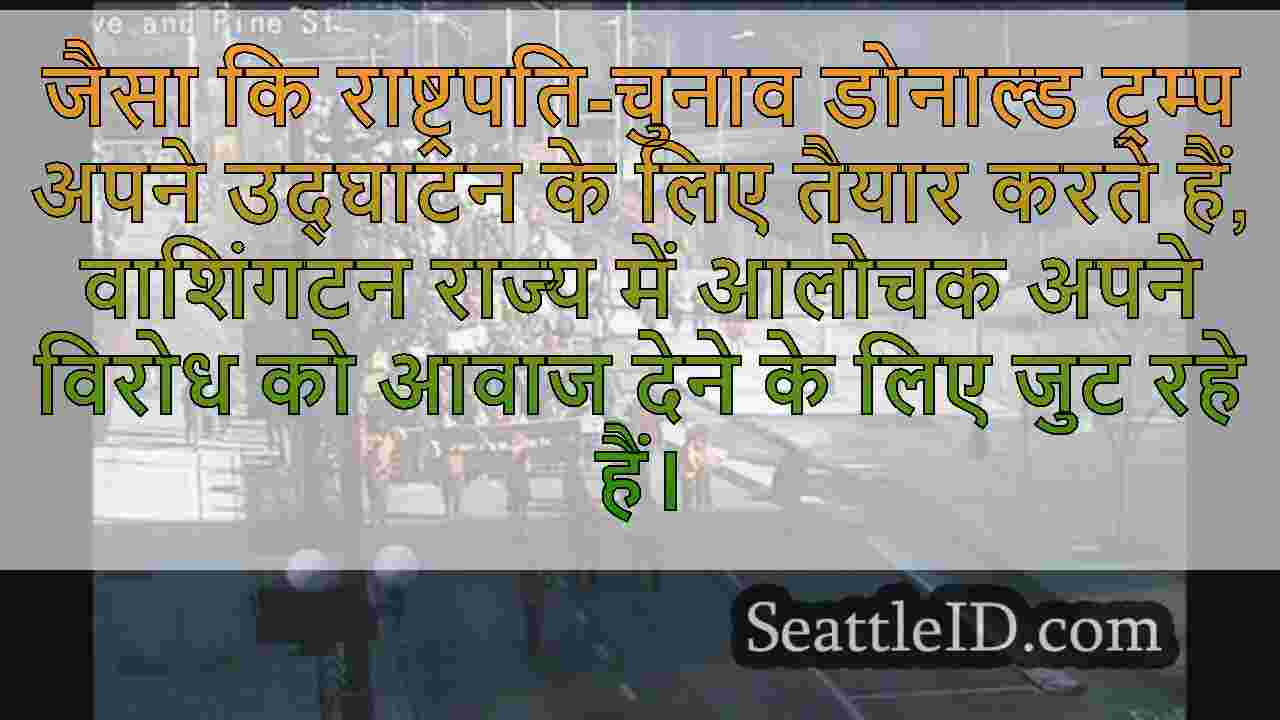 सिएटल समाचार SeattleID