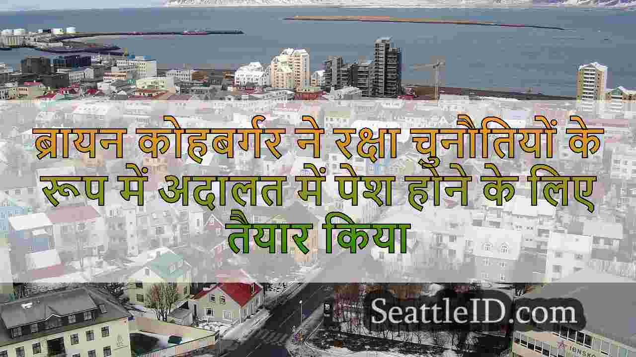 सिएटल समाचार SeattleID