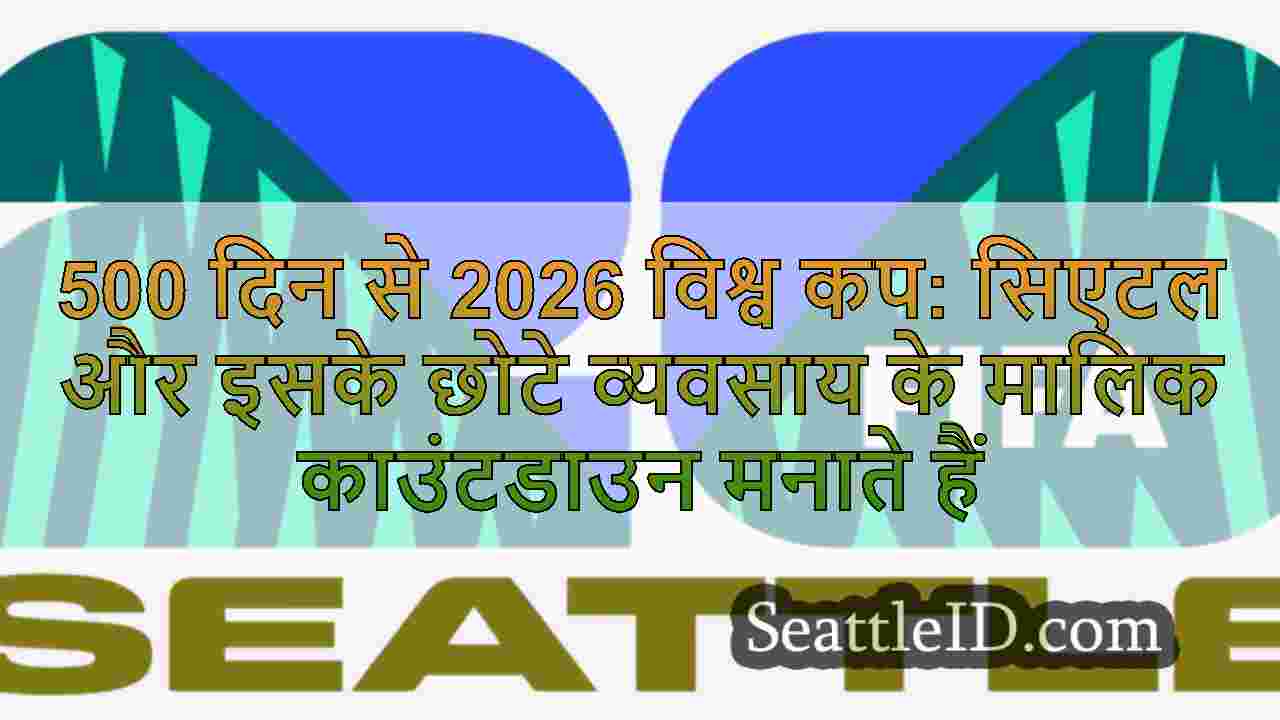सिएटल समाचार SeattleID
