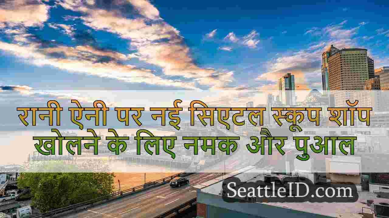 सिएटल समाचार SeattleID