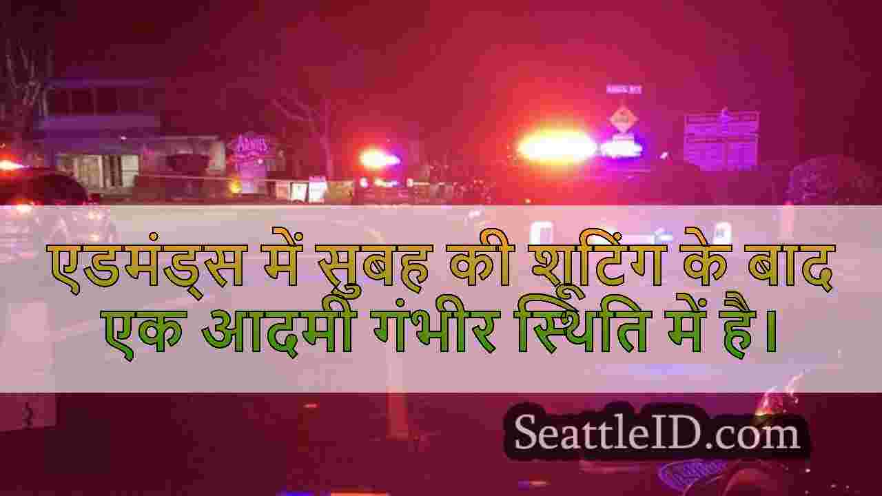 सिएटल समाचार SeattleID