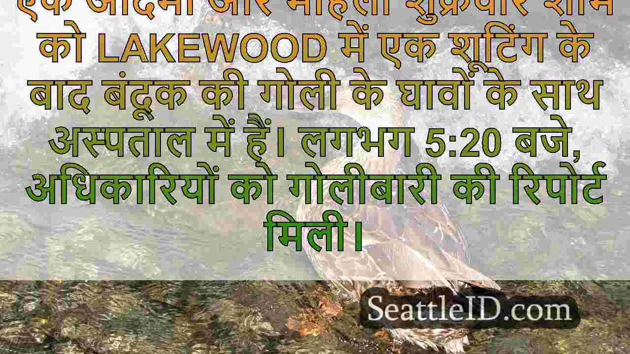 सिएटल समाचार SeattleID
