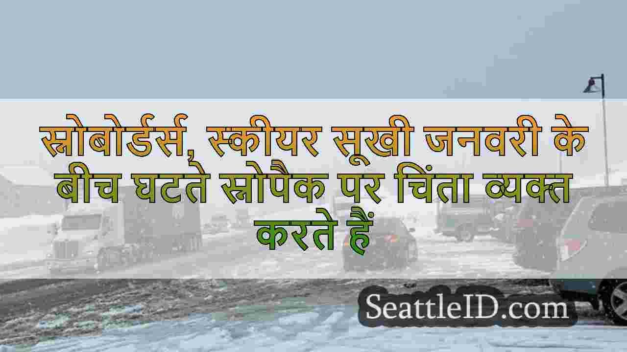 सिएटल समाचार SeattleID